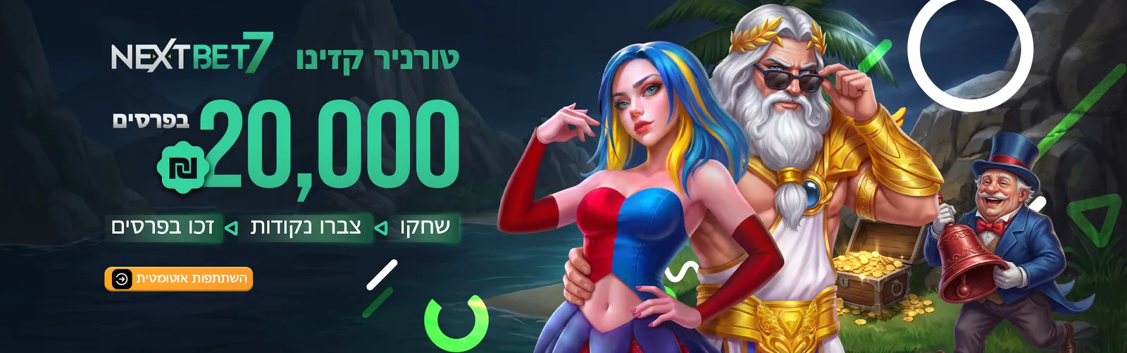 טורניר סלוטים